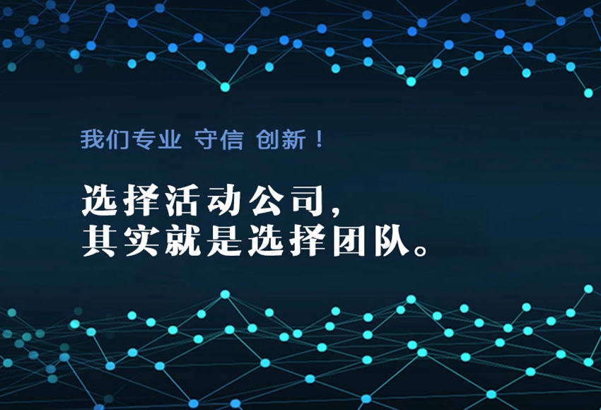 貴陽會務公司