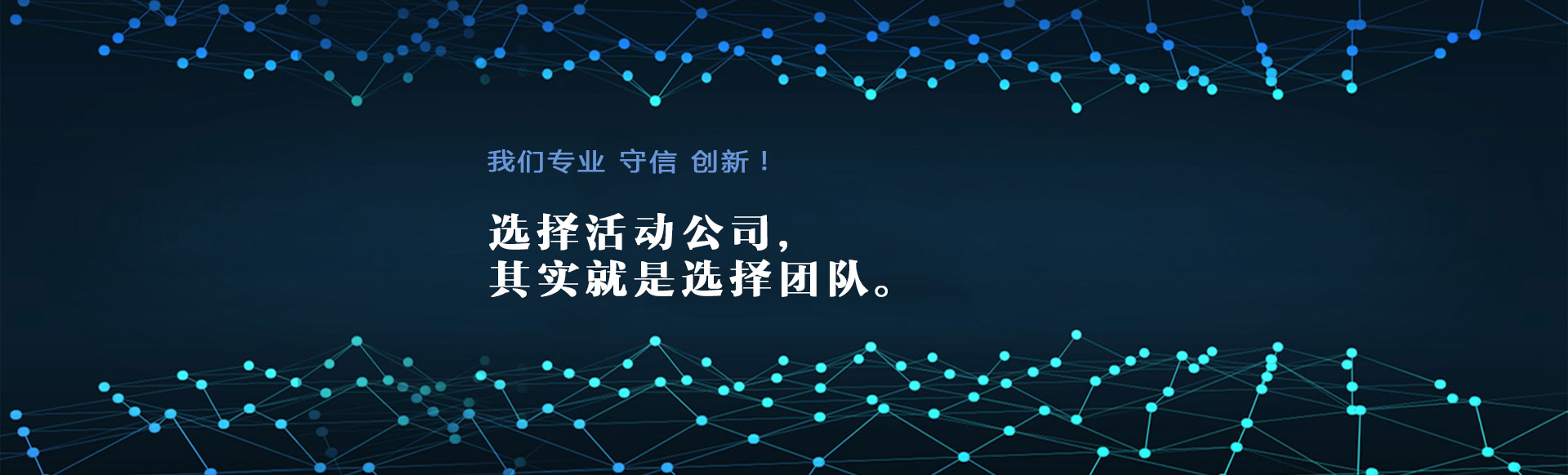 貴陽會務公司