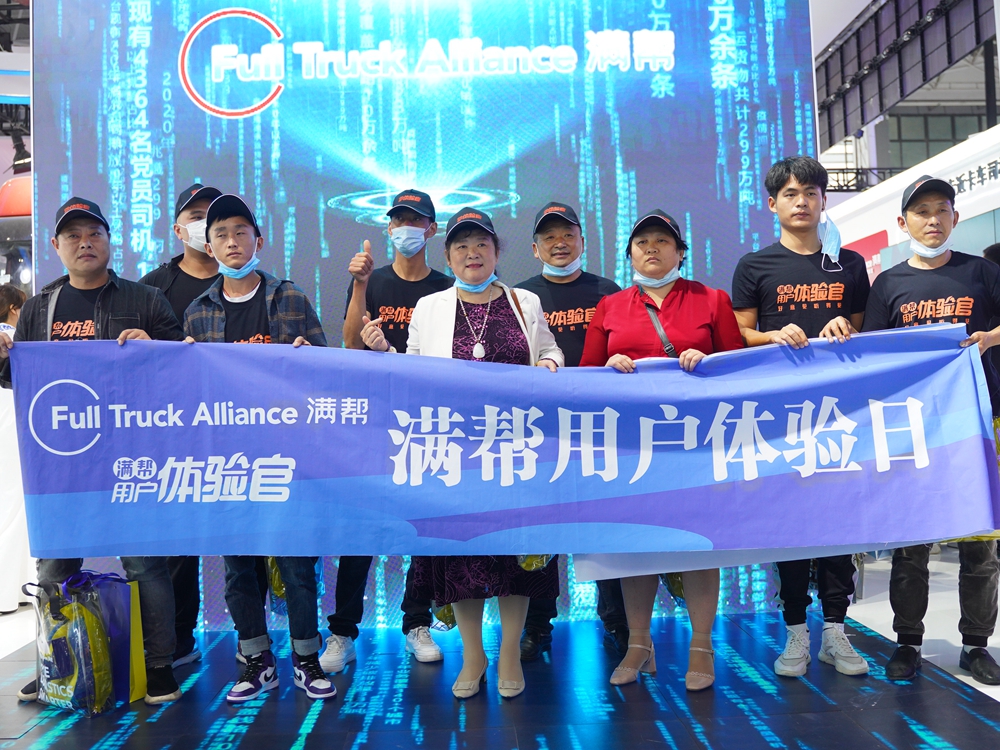 【好意見 聽得見】滿幫用戶體驗日·第一場（中國貴陽）