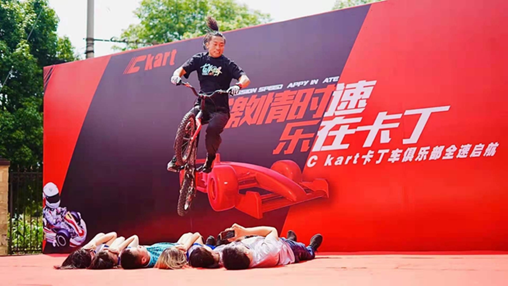 Ckart超音速卡丁車俱樂部開業慶典