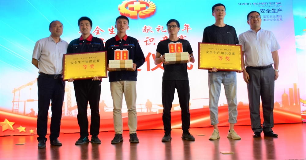 【安全生產，獻禮百年】中鐵二十局安全知識競賽活動