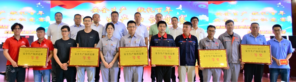 【安全生產，獻禮百年】中鐵二十局安全知識競賽活動